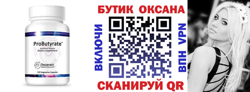 ОМГ ОМГ   Котлас  БУТИРАТ 1.4BDO 
