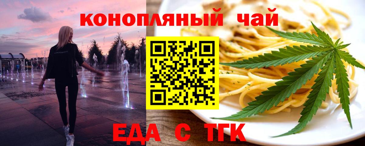 Cannafood конопля Котлас