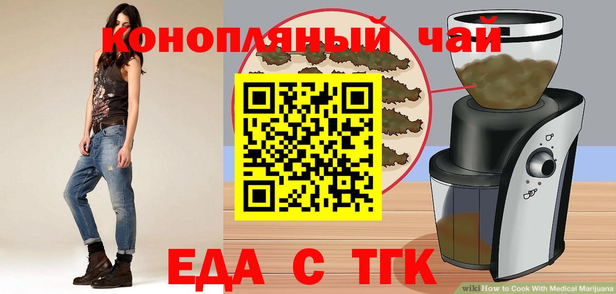 Печенье с ТГК конопля  Вход с VPN  Котлас 