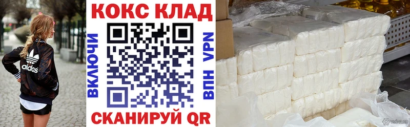Cocaine Колумбийский купить наркотик Котлас