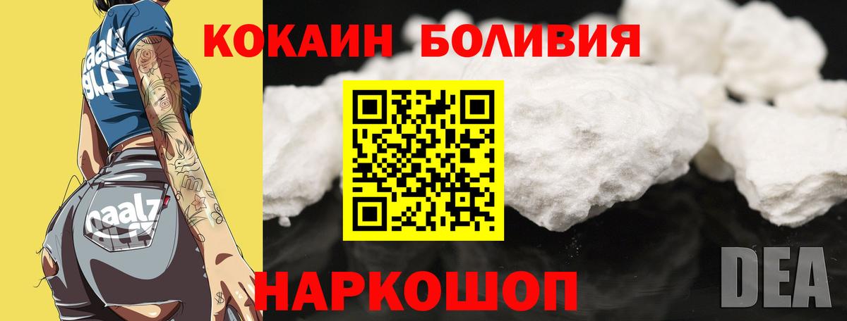 Котлас  Cocaine 97%  Вход с VPN  КОКАИН Перу 
