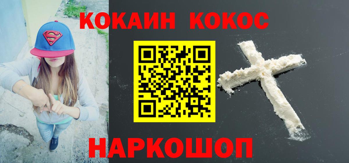 COCAIN Перу Котлас