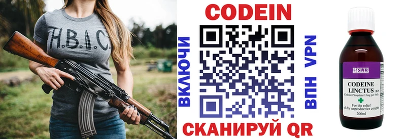 дарнет шоп Котлас ссылка на мегу как войти даркнет состав Кодеиновый сироп Lean напиток Lean (лин)