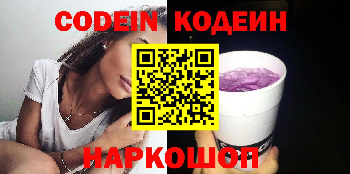  КОКАИН Котлас