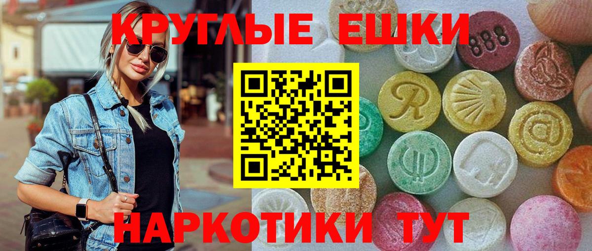 ЭКСТАЗИ DUBAI  Экстази 300 mg  Котлас  Ecstasy  МЕГА вход  Вход с VPN 