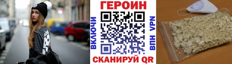 Героин Heroin  Котлас 
