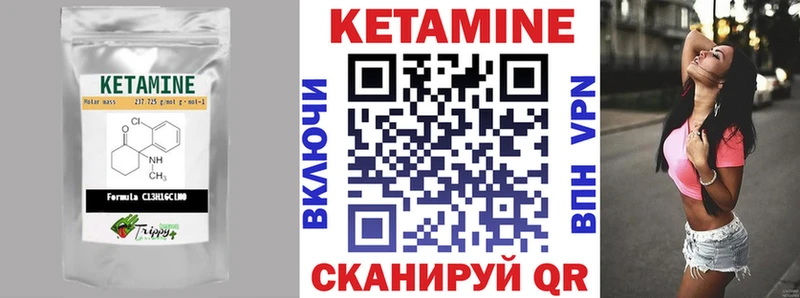 купить   Котлас  КЕТАМИН ketamine 