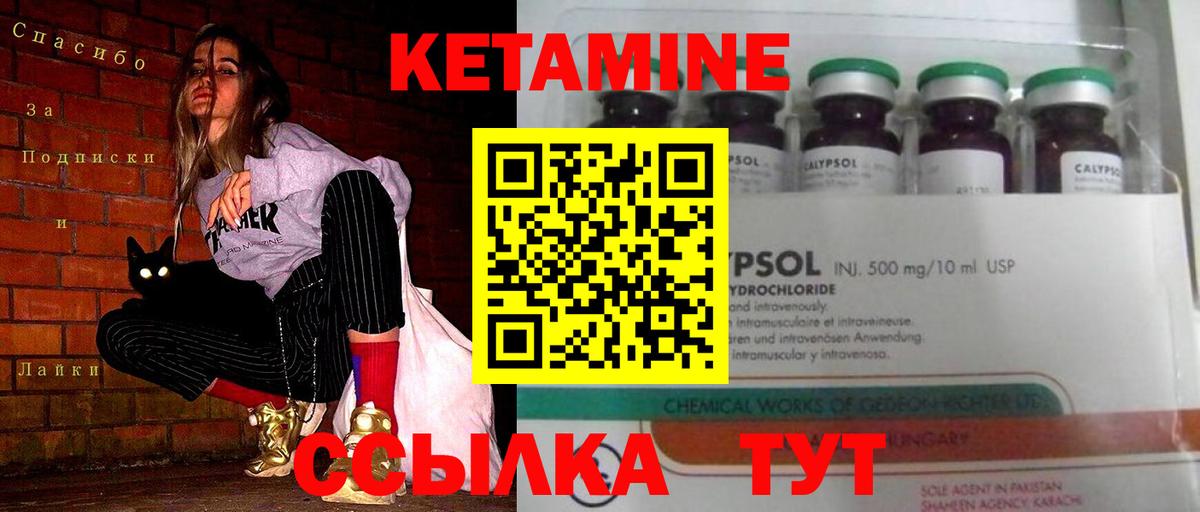 Котлас  Кетамин VHQ  Кетамин ketamine  Вход с VPN 