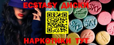 экстази Кулебаки