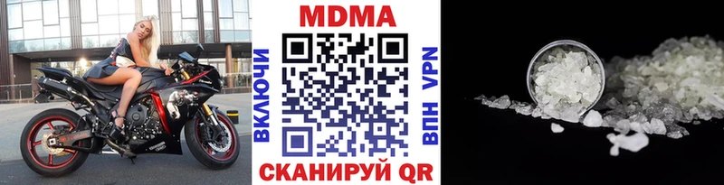 MDMA кристаллы  Котлас 