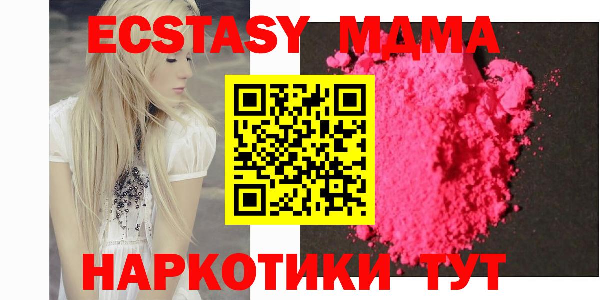 МДМА кристаллы Котлас