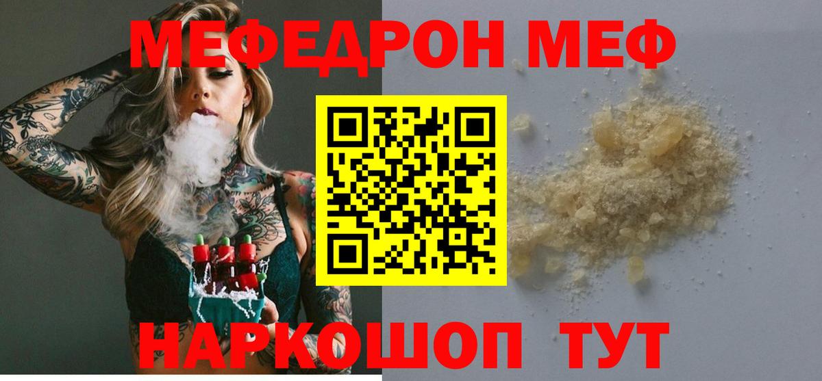 Меф кристаллы Котлас