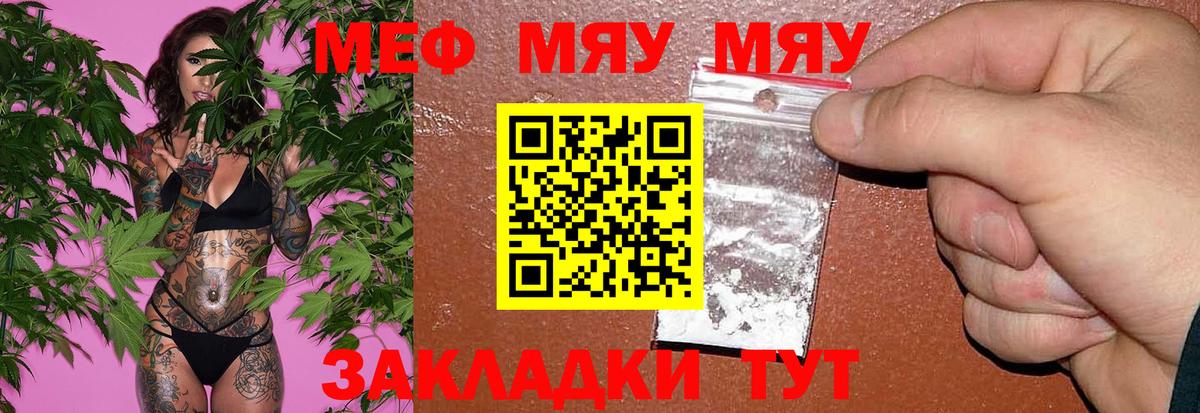 Мефедрон 4 MMC  Вход с VPN  купить   МЯУ-МЯУ 4 MMC  Котлас  Мефедрон 