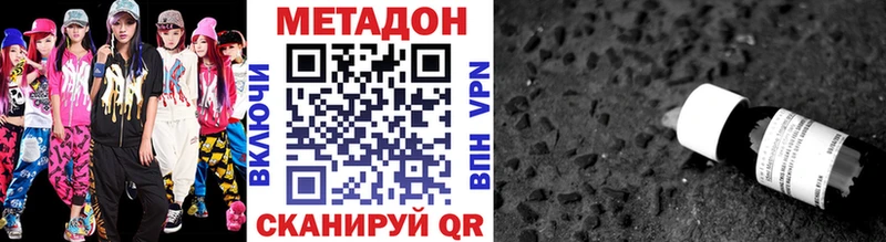 Метадон белоснежный  Котлас 