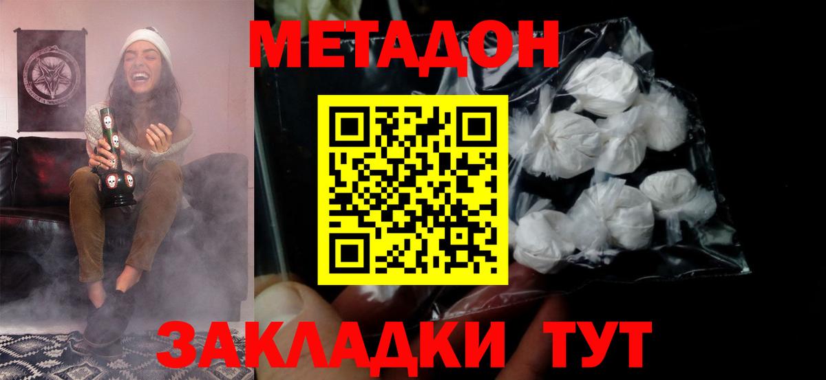 ОМГ ОМГ ссылка  Вход с VPN  Метадон мёд  Котлас  МЕТАДОН мёд 