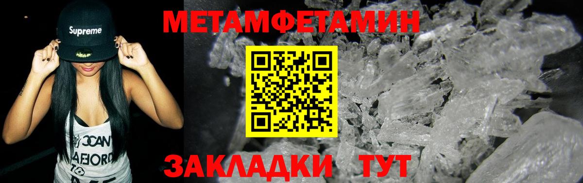 Первитин Декстрометамфетамин 99.9% Котлас