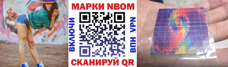 Марки 25I-NBOMe 1500мкг  Котлас 