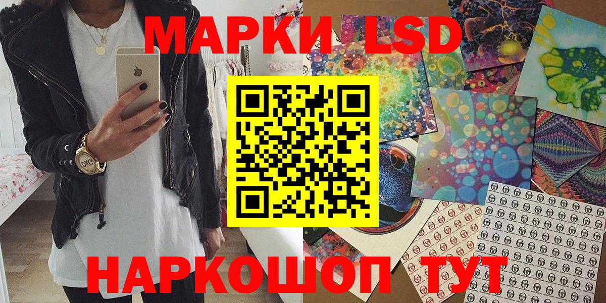 Наркотические марки 1,5мг Котлас