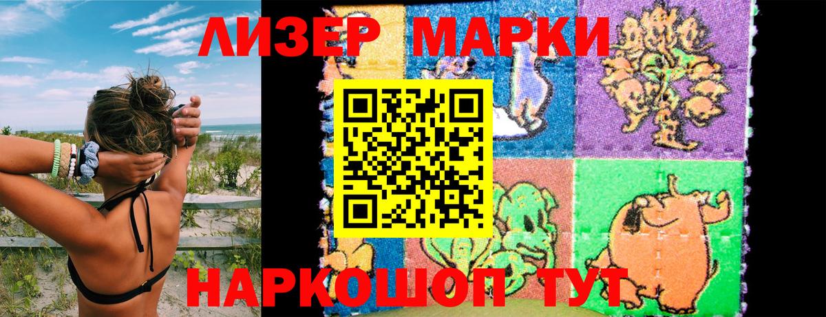 Котлас  Марки NBOMe 1500мкг  Вход с VPN  Марки NBOMe 1500мкг 