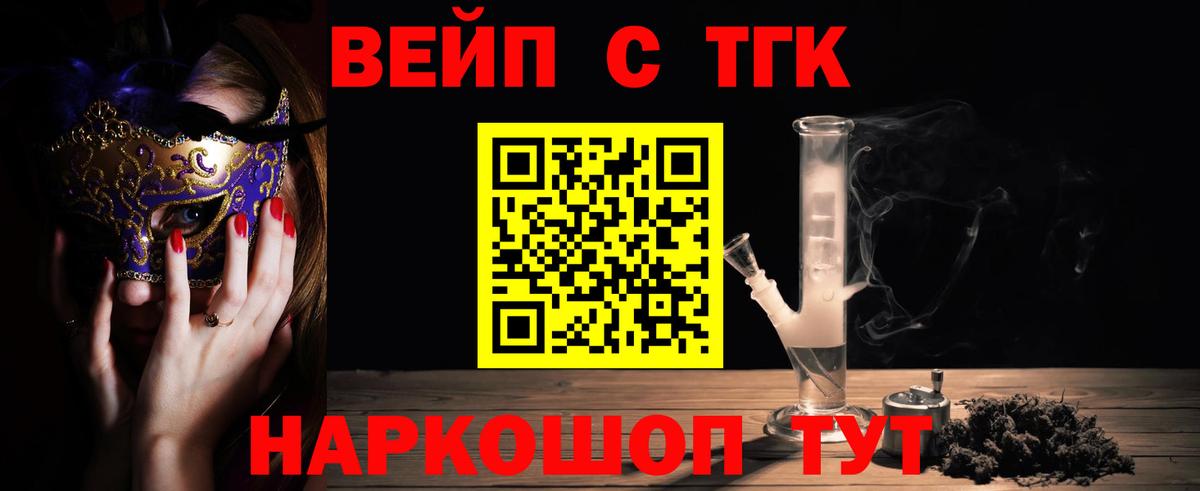 ТГК концентрат  ТГК гашишное масло  Котлас  сколько стоит  Вход с VPN 